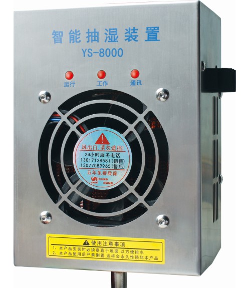 有了【開關(guān)柜抽濕器】，逃離霉變的“噩運”