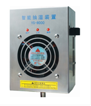 開關柜除濕器，讓你每天保持好心情！